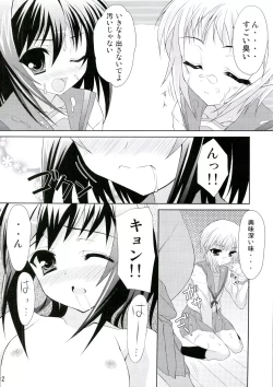 Page 11 of Kyonko no Sainan