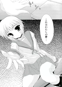 Page 20 of Kyonko no Sainan