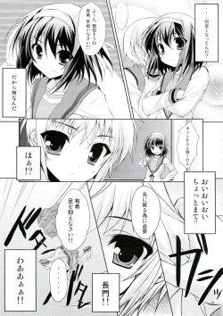 Page 6 of Kyonko no Sainan
