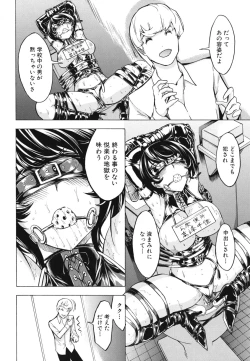 Page 105 of Koukai Benjo