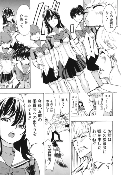 Page 246 of Koukai Benjo