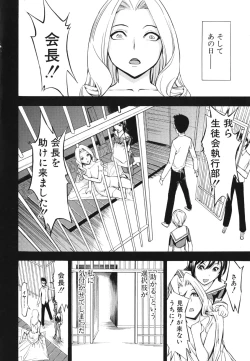 Page 45 of Koukai Benjo
