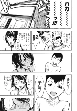 Page 68 of Koukai Benjo
