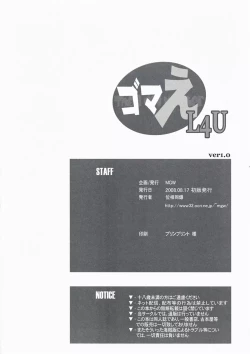 Page 26 of Gomae L4U