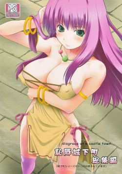 Page 1 of Chijoku Joukamachi Soushuuhen