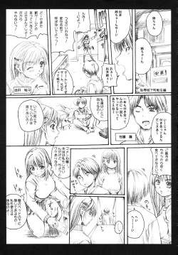 Page 41 of Chijoku Joukamachi Soushuuhen