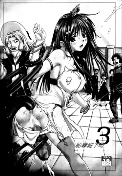 Page 44 of Chijoku Joukamachi Soushuuhen