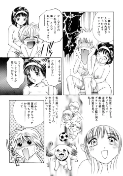 Page 149 of Party ga Hajimaru