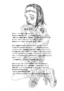 Page 179 of Party ga Hajimaru