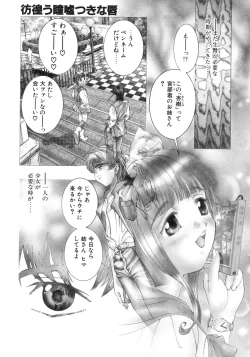 Page 23 of Party ga Hajimaru