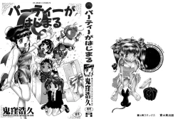 Page 2 of Party ga Hajimaru