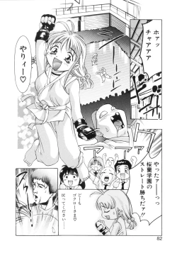 Page 80 of Party ga Hajimaru