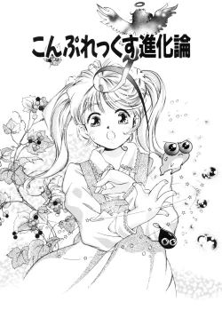 Page 95 of Party ga Hajimaru