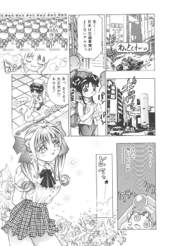 Page 161 of Ryoute Ippai no Houseki