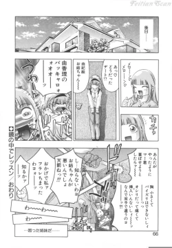 Page 66 of Ryoute Ippai no Houseki