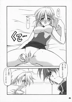 Page 16 of EXtra stage vol.17 Z.O