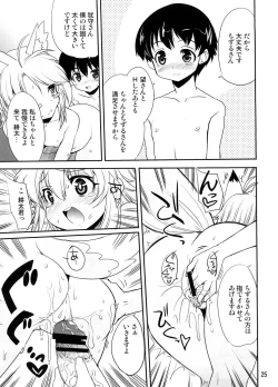 Page 26 of Amaenbo-san Shite Ageru