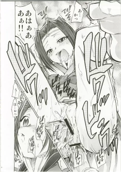 Page 10 of Aru to Omoimasu