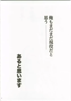 Page 14 of Aru to Omoimasu