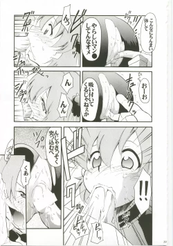 Page 19 of Aru to Omoimasu