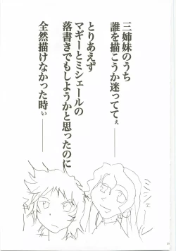 Page 25 of Aru to Omoimasu