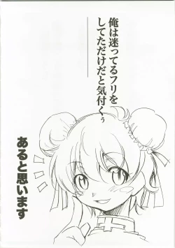 Page 26 of Aru to Omoimasu