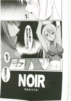 Page 27 of Aru to Omoimasu