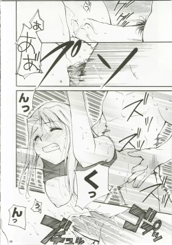 Page 30 of Aru to Omoimasu