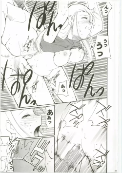 Page 33 of Aru to Omoimasu