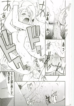 Page 35 of Aru to Omoimasu