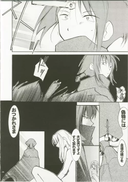 Page 38 of Aru to Omoimasu