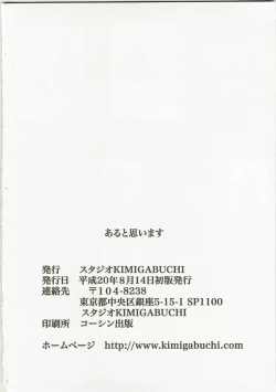 Page 42 of Aru to Omoimasu