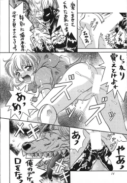 Page 13 of Kurumi Mix