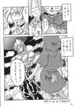 Page 17 of Kurumi Mix