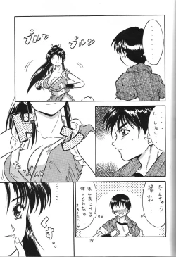 Page 20 of Kurumi Mix