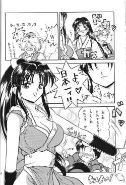 Page 33 of Kurumi Mix