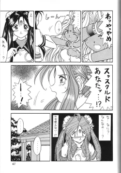 Page 66 of Kurumi Mix