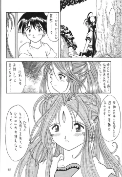 Page 67 of Kurumi Mix