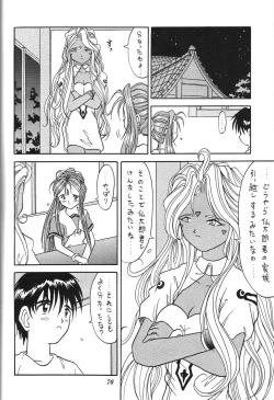 Page 69 of Kurumi Mix