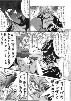 Page 6 of Kurumi Mix