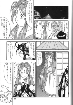 Page 72 of Kurumi Mix