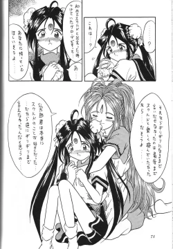 Page 73 of Kurumi Mix