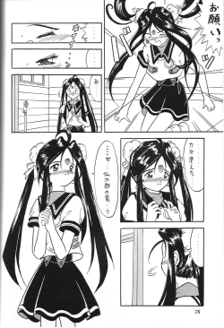Page 75 of Kurumi Mix