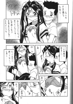 Page 80 of Kurumi Mix