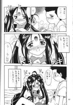 Page 83 of Kurumi Mix