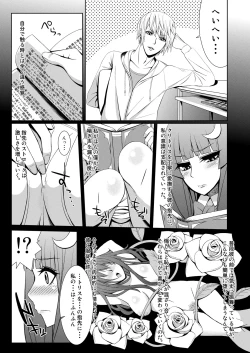 Page 2 of パチュリーと付き合ってるんだが
