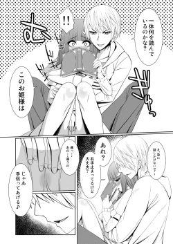 Page 3 of パチュリーと付き合ってるんだが