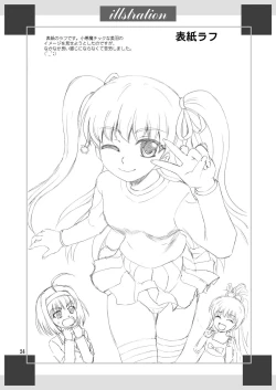 Page 23 of Papa no Iu Koto Nante Kikimasen! 2