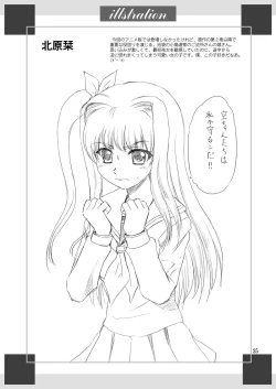 Page 24 of Papa no Iu Koto Nante Kikimasen! 2