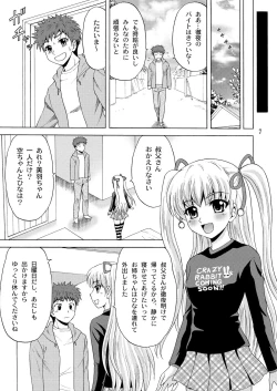 Page 6 of Papa no Iu Koto Nante Kikimasen! 2